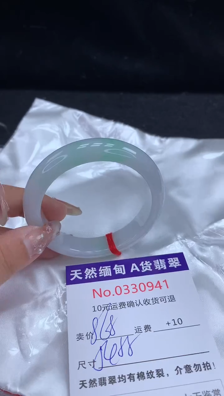 【闪购商品】翡翠手镯未镶嵌有纹，完美者勿拍