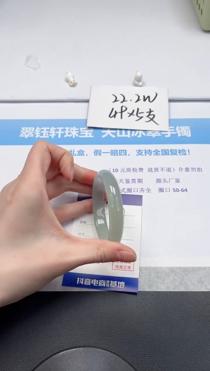 【闪购商品】石英质玉手镯未镶嵌V457-54.1
