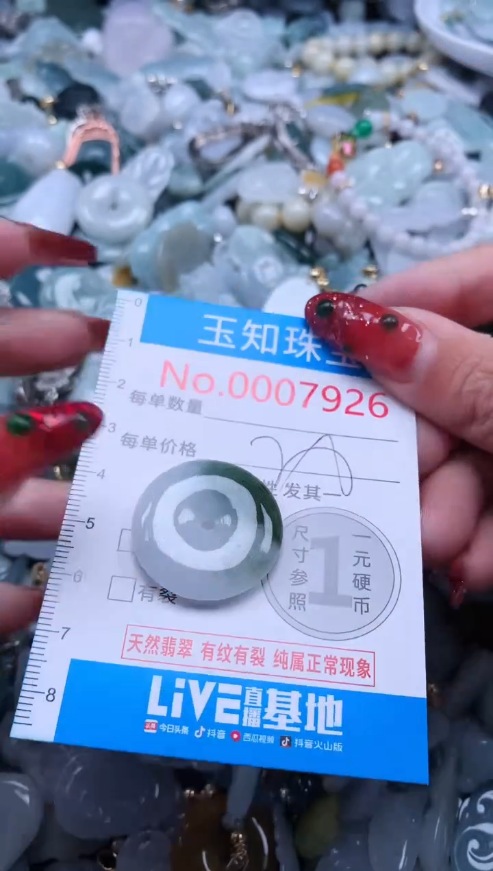 【闪购商品】翡翠吊坠(不含链)未镶嵌7926