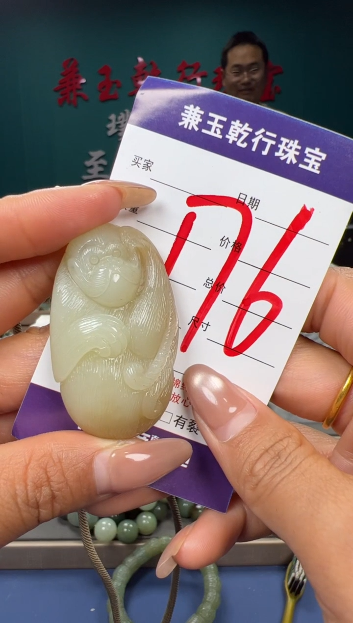 【闪购商品】和田玉颈饰未镶嵌和田玉