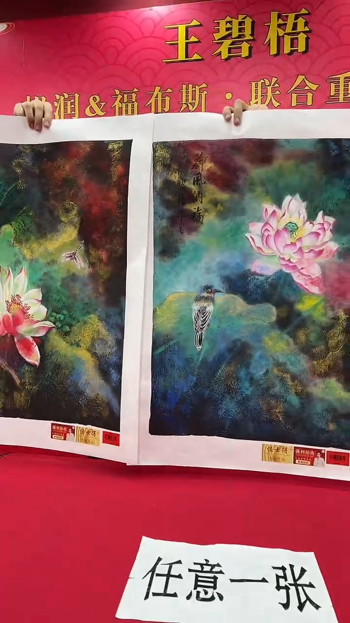 国画王碧梧绘画2.7pc花鸟（任意一张）