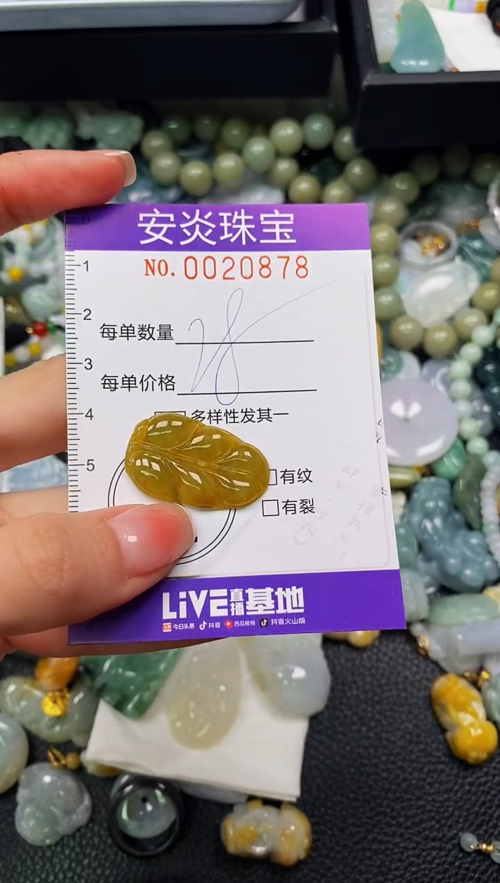 颈饰未镶嵌翡翠闪购0020878