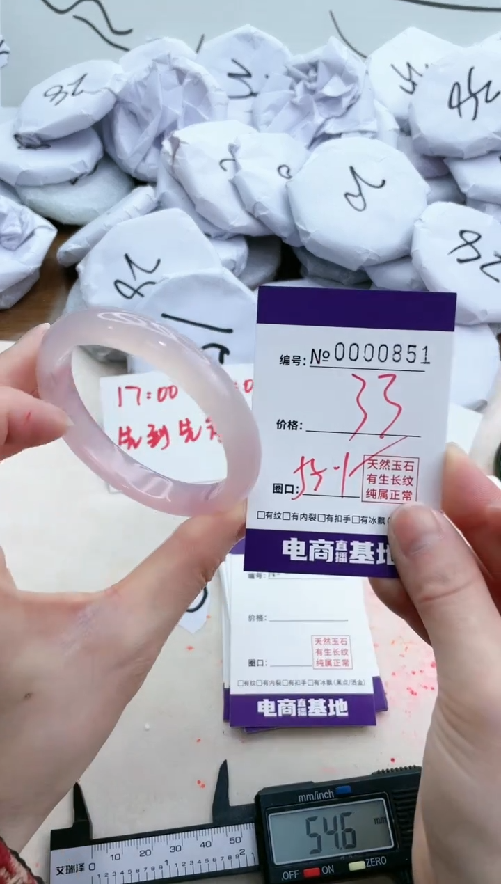 【闪购商品】玛瑙/玉髓手镯未镶嵌851