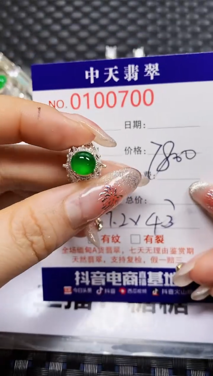 【闪购商品】翡翠戒指未镶嵌未镶嵌0700