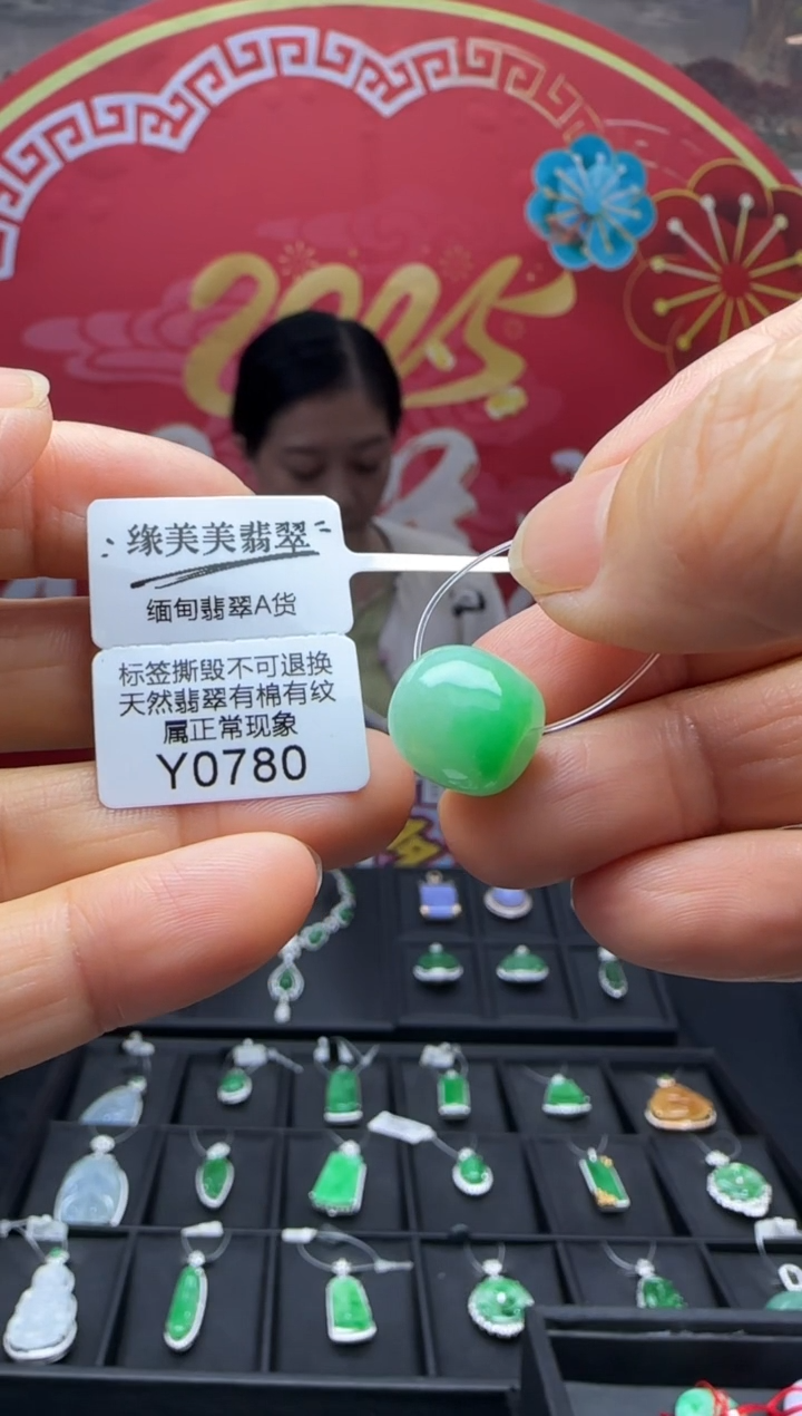 翡翠未镶嵌颈饰Y0780路路通 需包容福利不退换