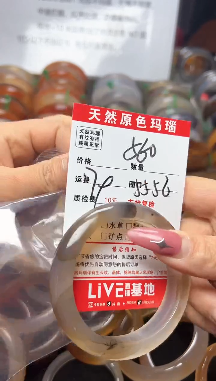 【闪购商品】玛瑙/玉髓手镯未镶嵌560