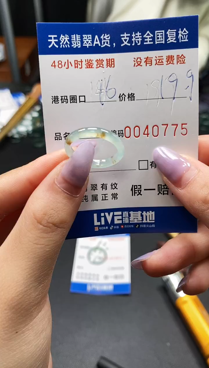 未镶嵌戒指翡翠天然A货翡翠0775
