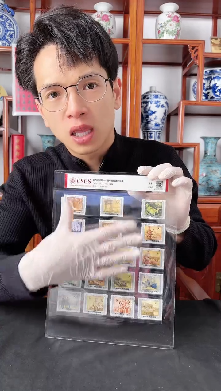 【闪购商品】特13一五计划-封装评级邮票