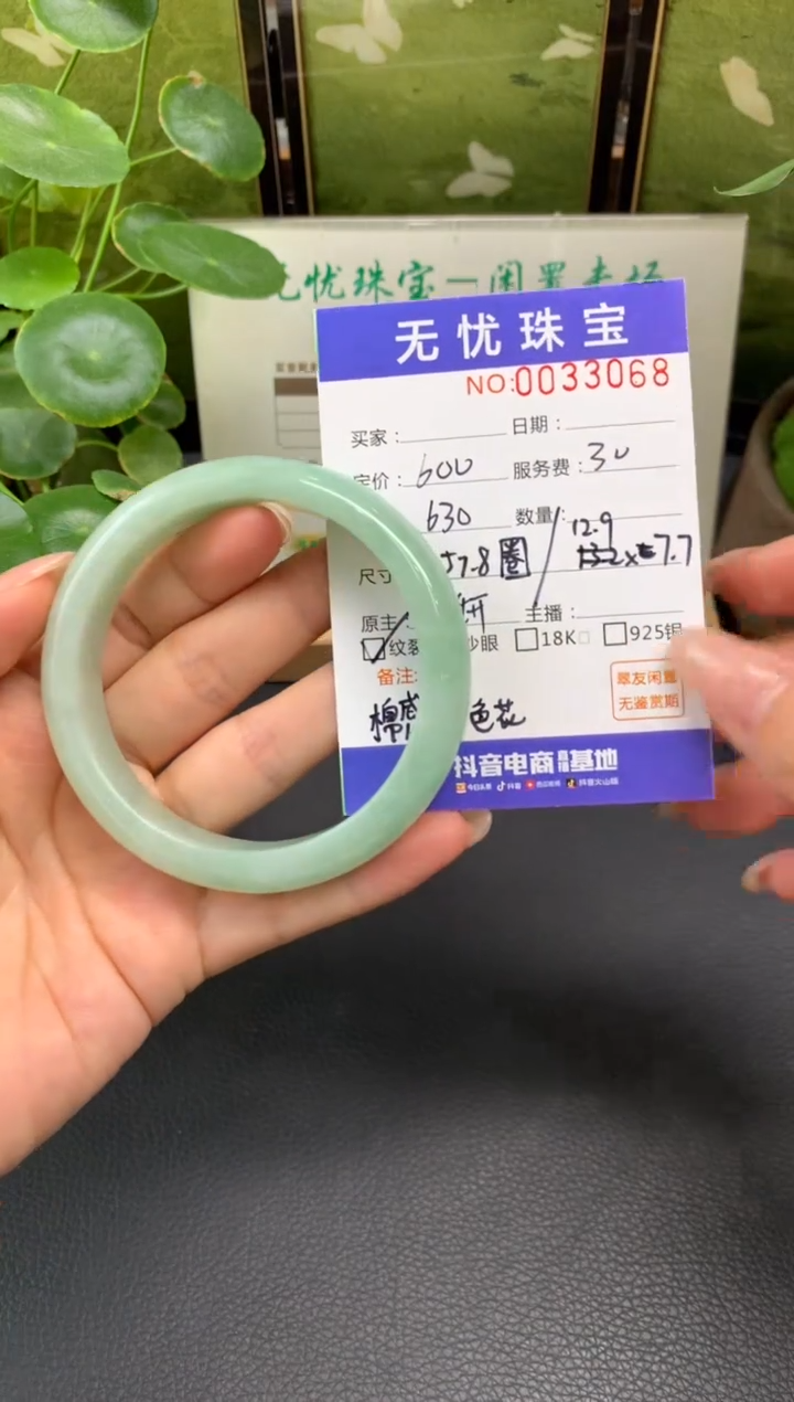 未镶嵌定制翡翠昭*赵C558