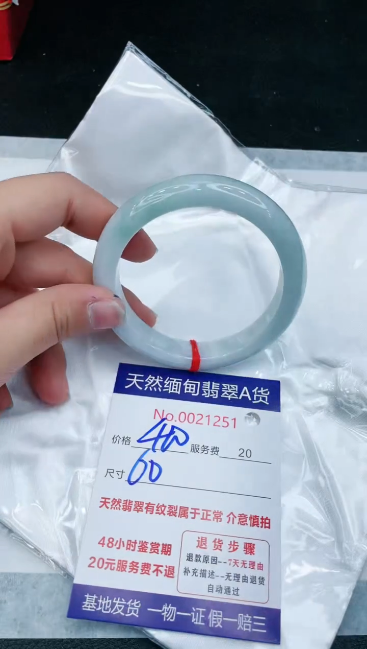 【闪购商品】翡翠手镯未镶嵌1111111111
