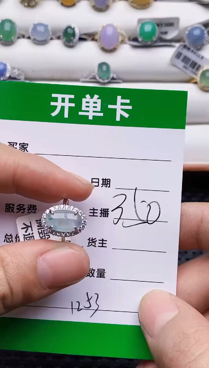 银S925镶嵌戒指翡翠1253