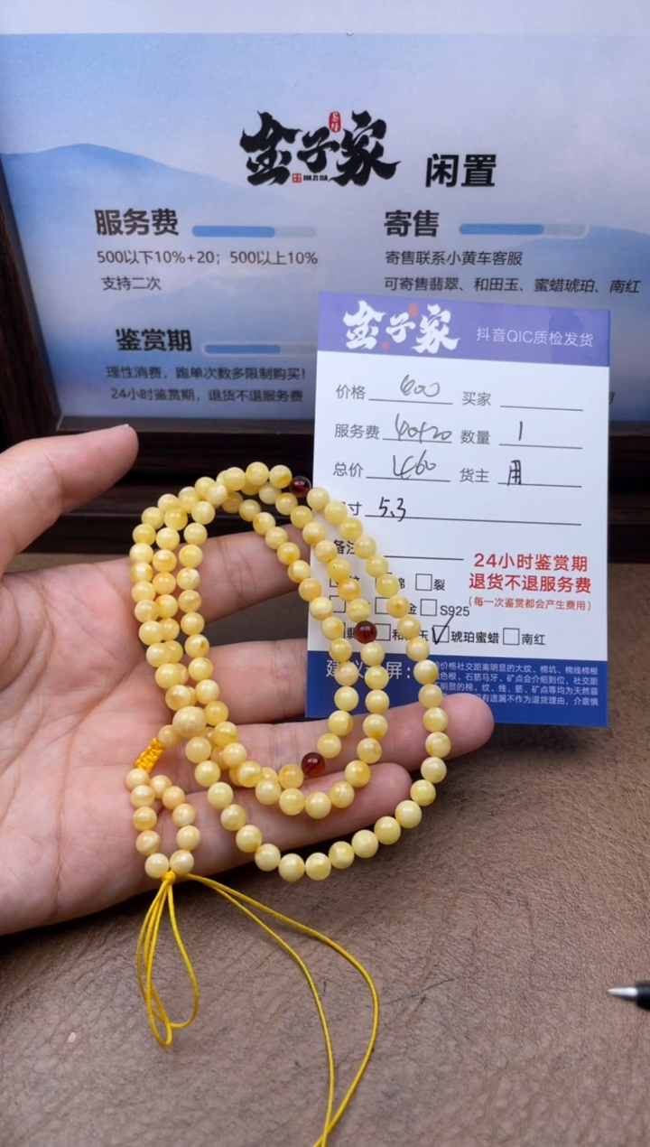 未镶嵌颈饰蜜蜡548572712