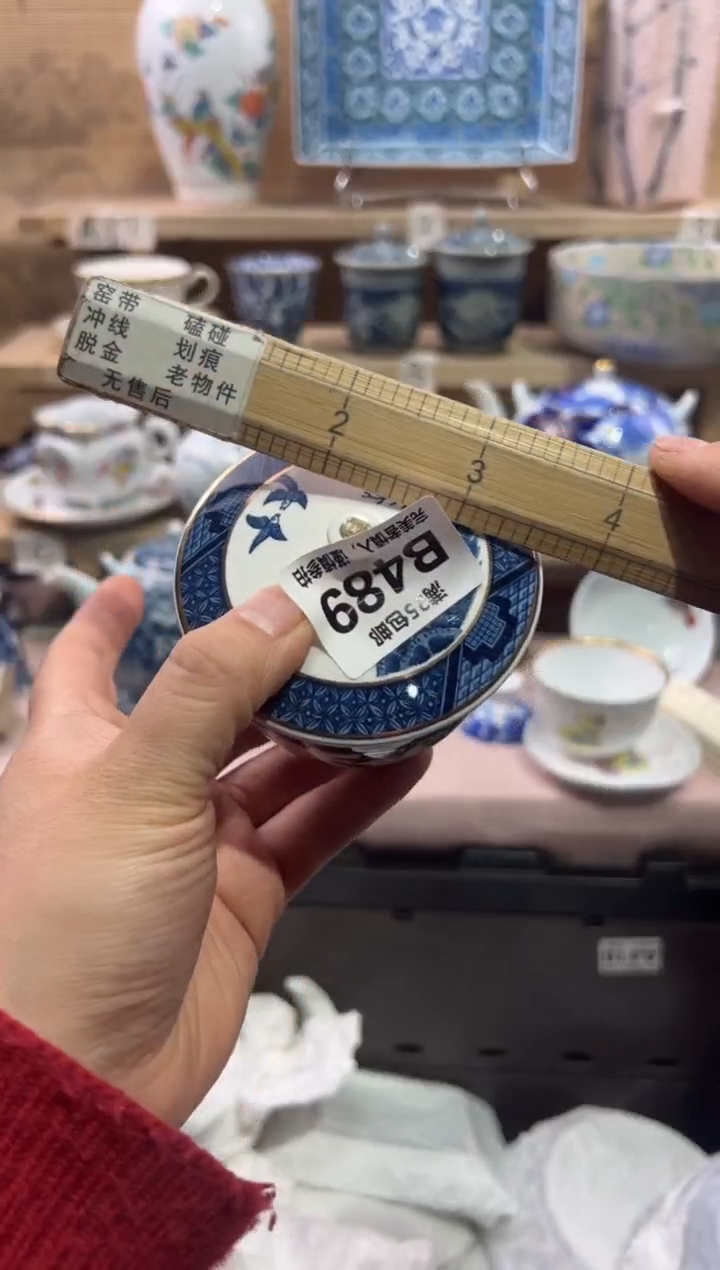 瓷片蓝**云              B489
