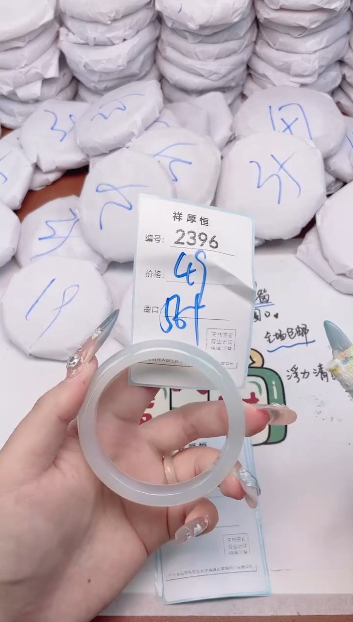 【闪购商品】玛瑙/玉髓手镯未镶嵌2396