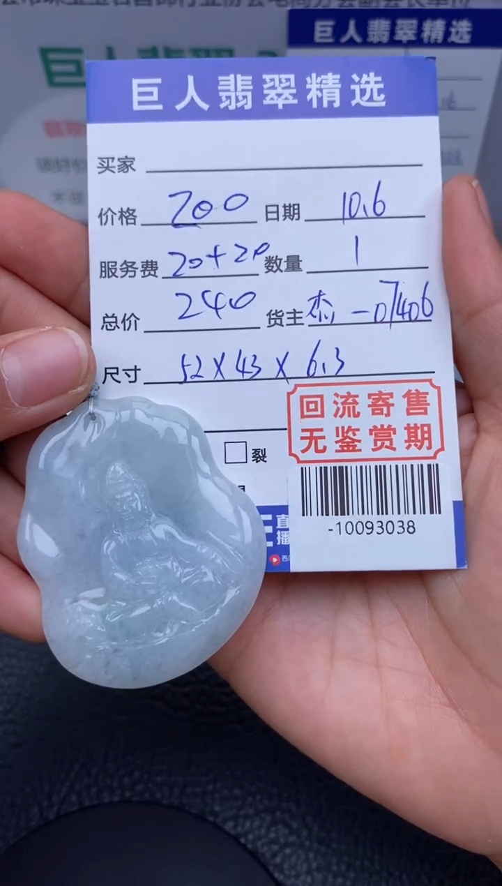 【闪购商品】翡翠颈饰未镶嵌多人-10093038