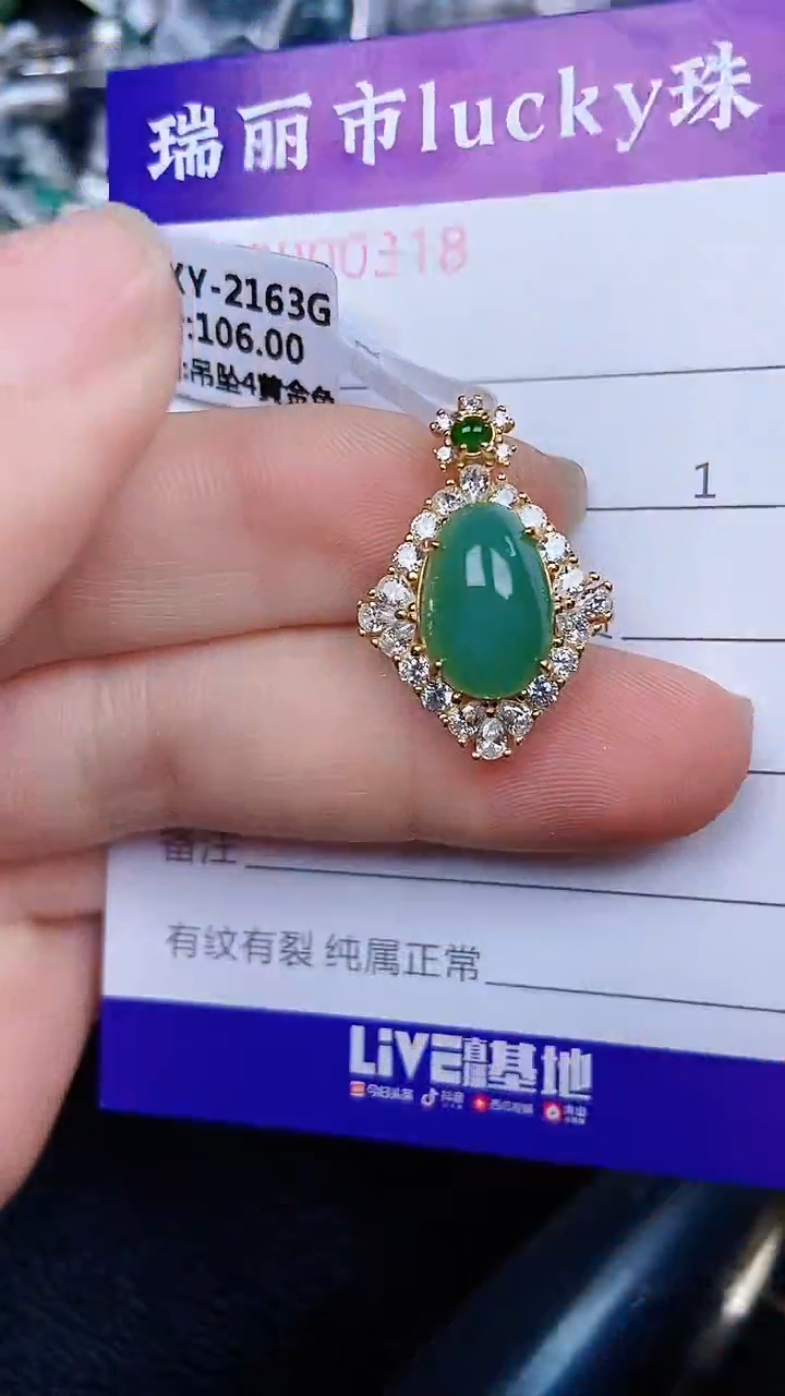 颈饰银S925镶嵌翡翠0318