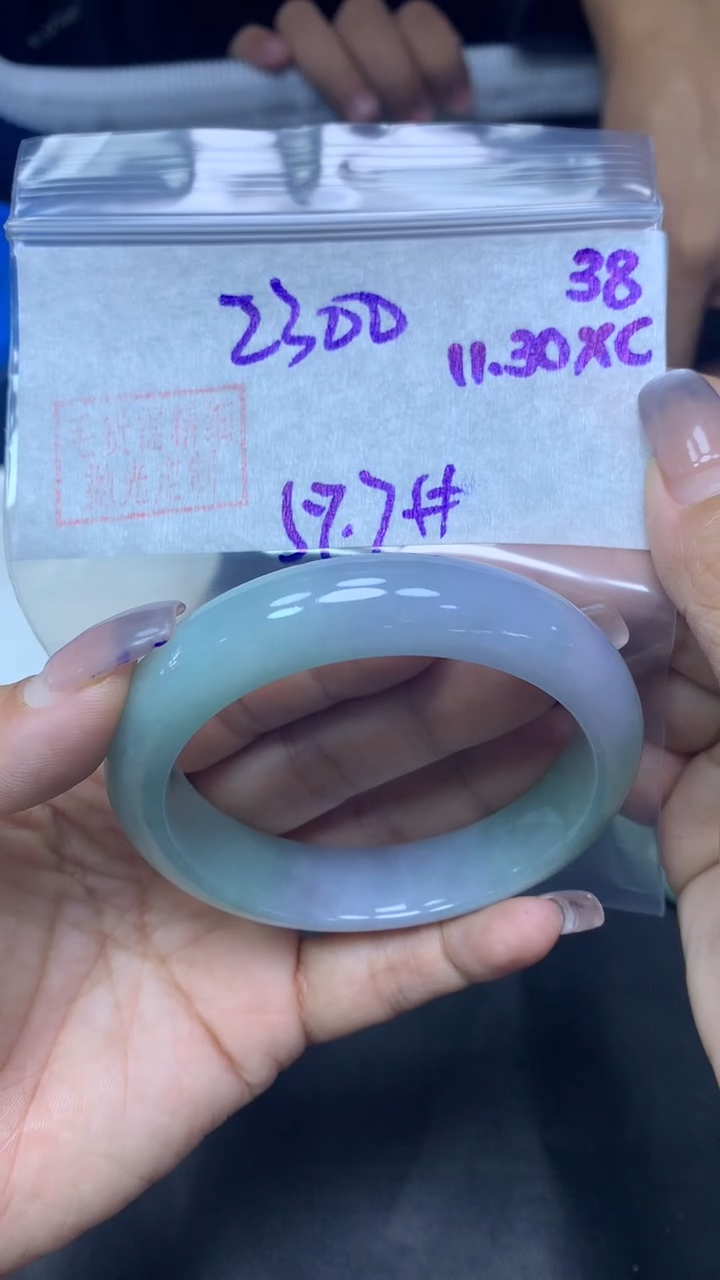 未镶嵌定制翡翠38手镯57.7+2300元+拍一发一