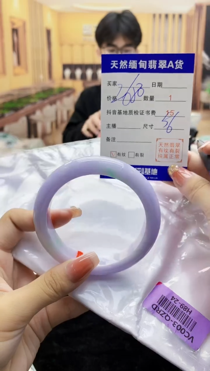 【闪购商品】翡翠手镯未镶嵌     H89-24