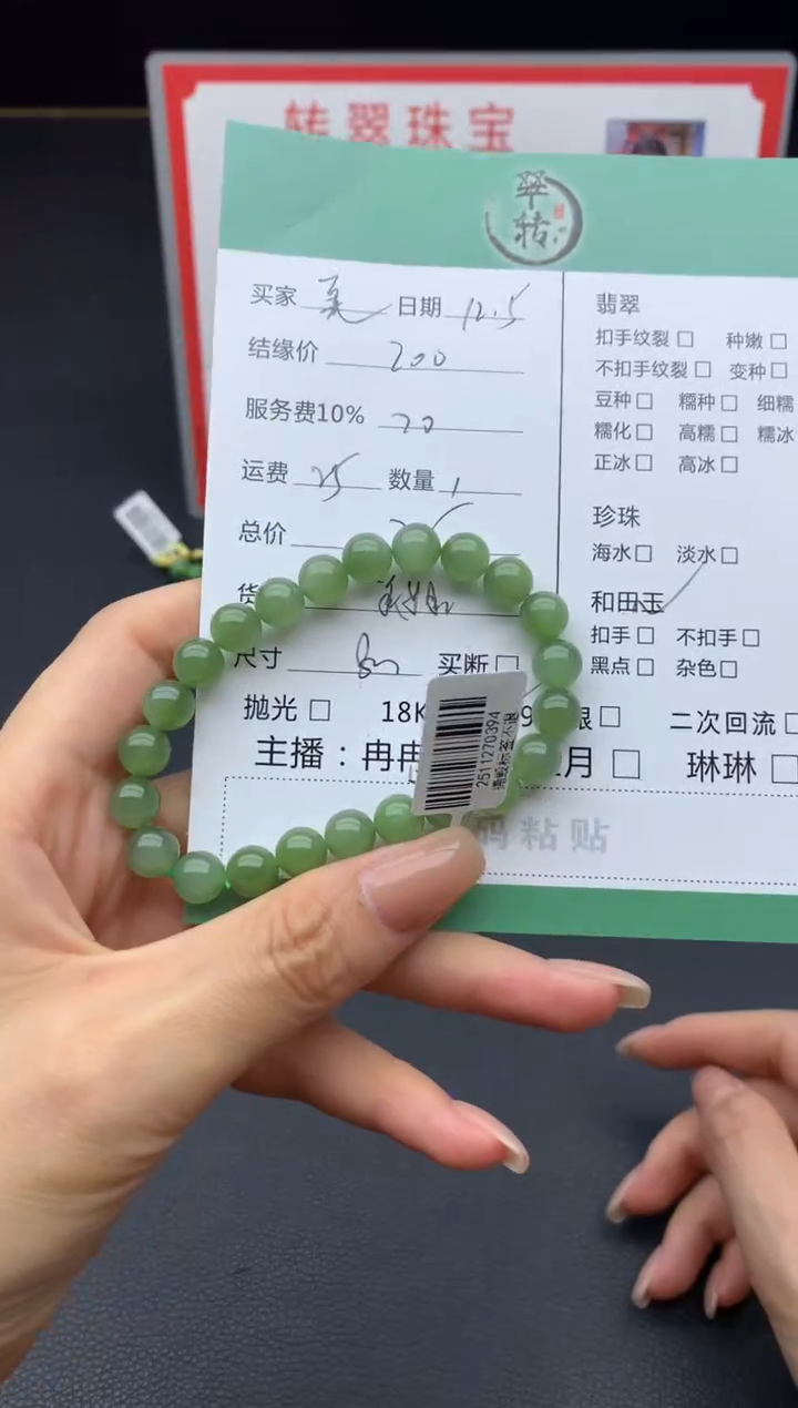 未镶嵌和田玉挂件芙*手串
