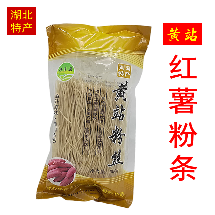大悟特产黄站红薯粉条粉丝手工酸辣粉麻辣烫酸辣粉干粉丝无添加