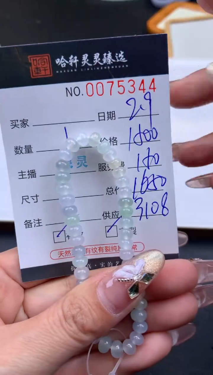 【闪购商品】翡翠挂件未镶嵌哈轩 珠串1（有纹有裂）