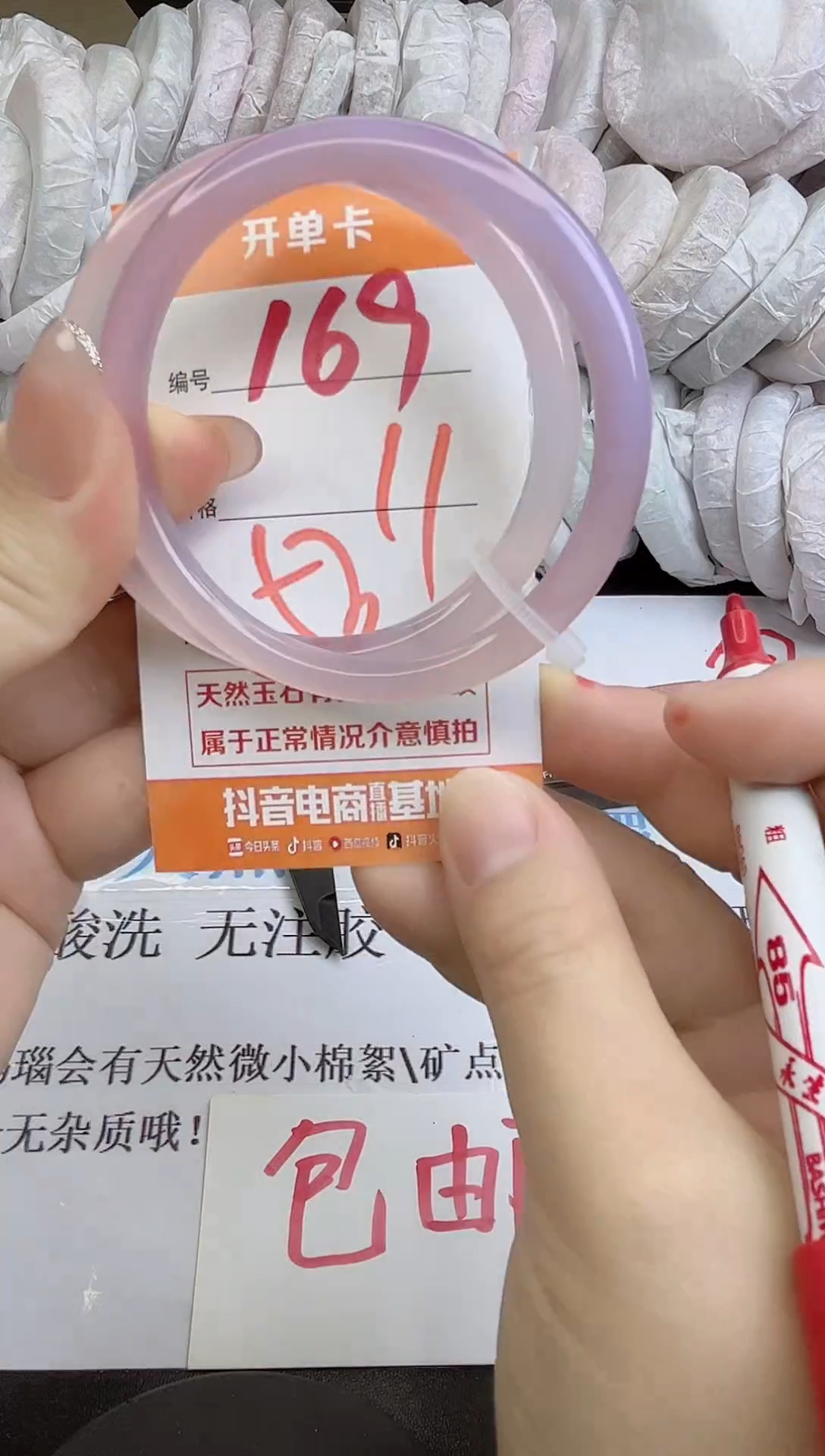 手镯玛瑙/玉髓未镶嵌169