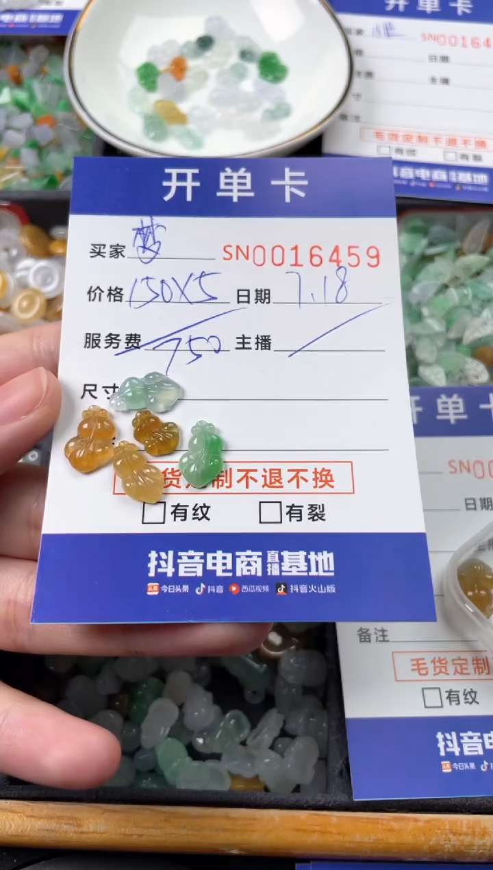 翡翠未镶嵌颈饰梦***天00016459