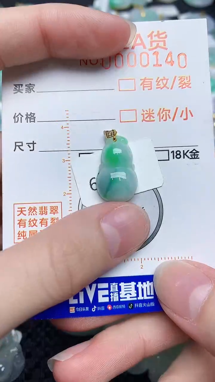 【闪购商品】翡翠颈饰18K金镶嵌45345345