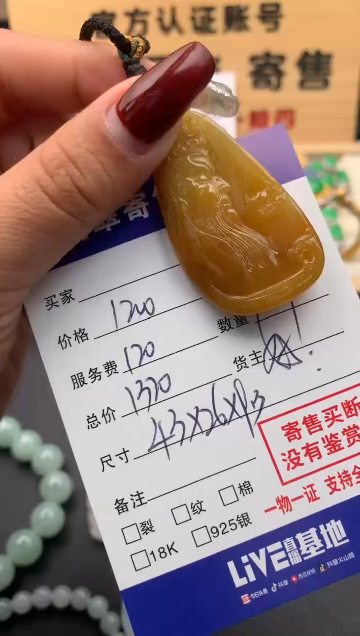 【闪购商品】翡翠颈饰未镶嵌10123813