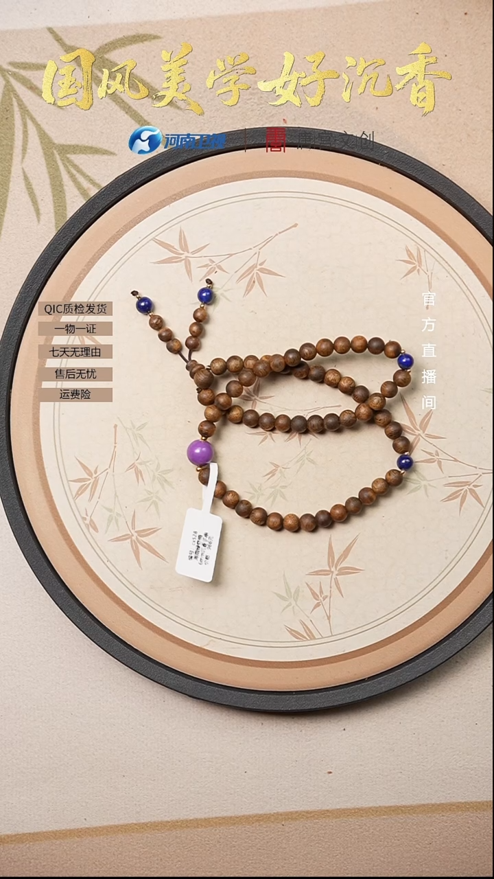 沉香手串cx528沉香手串多圈