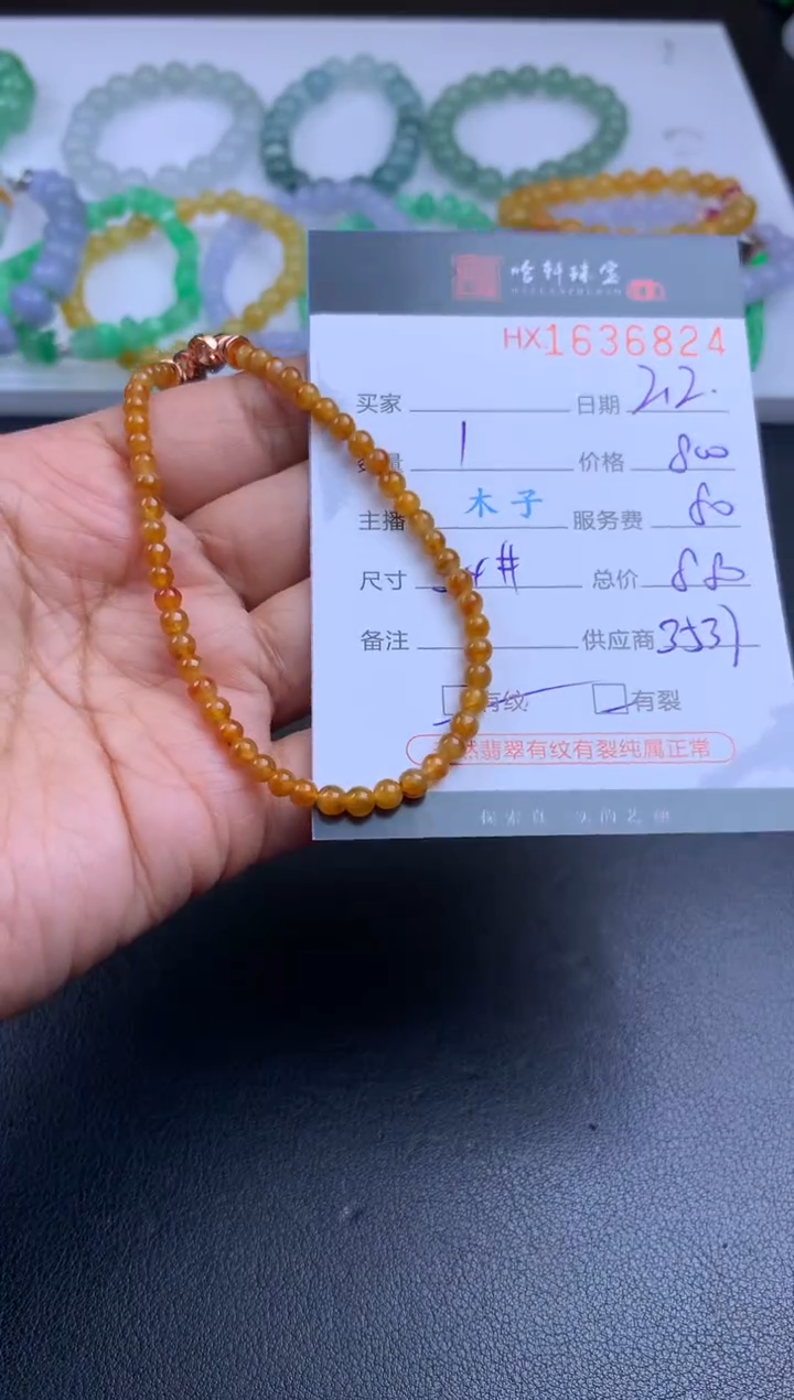 【闪购商品】翡翠挂件未镶嵌哈轩 手串1（有纹有裂）