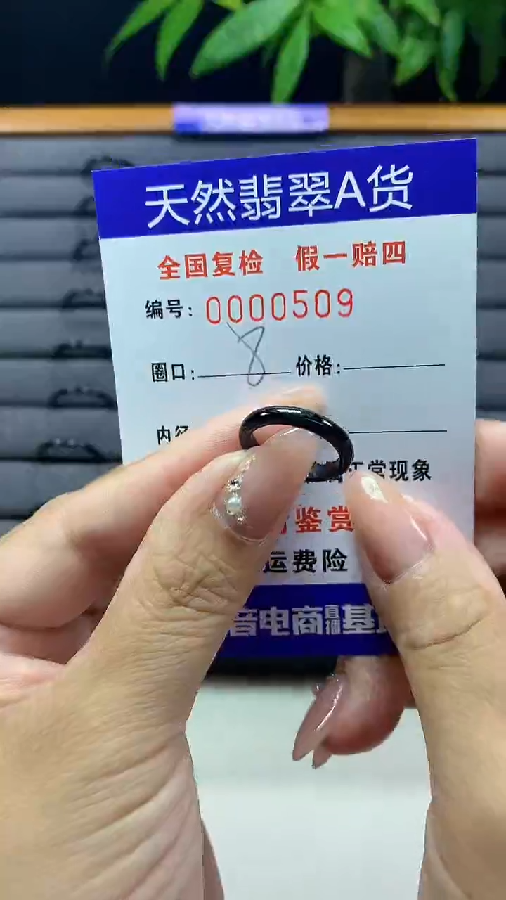 【闪购商品】翡翠戒圈未镶嵌天然翡翠A货0509