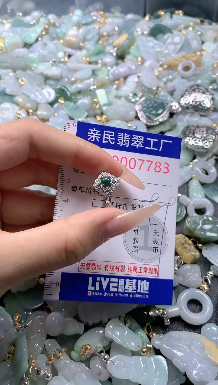 【闪购商品】翡翠吊坠(不含链)未镶嵌7783