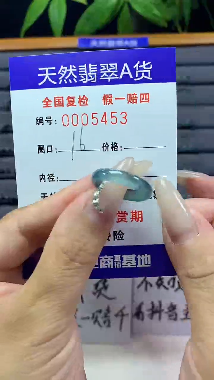 【闪购商品】翡翠戒圈未镶嵌天然翡翠A货5453