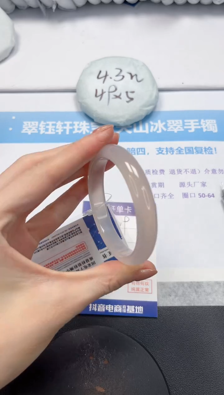 石英质玉手镯未镶嵌V209-56.8