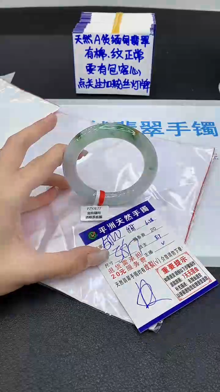 翡翠手镯未镶嵌1