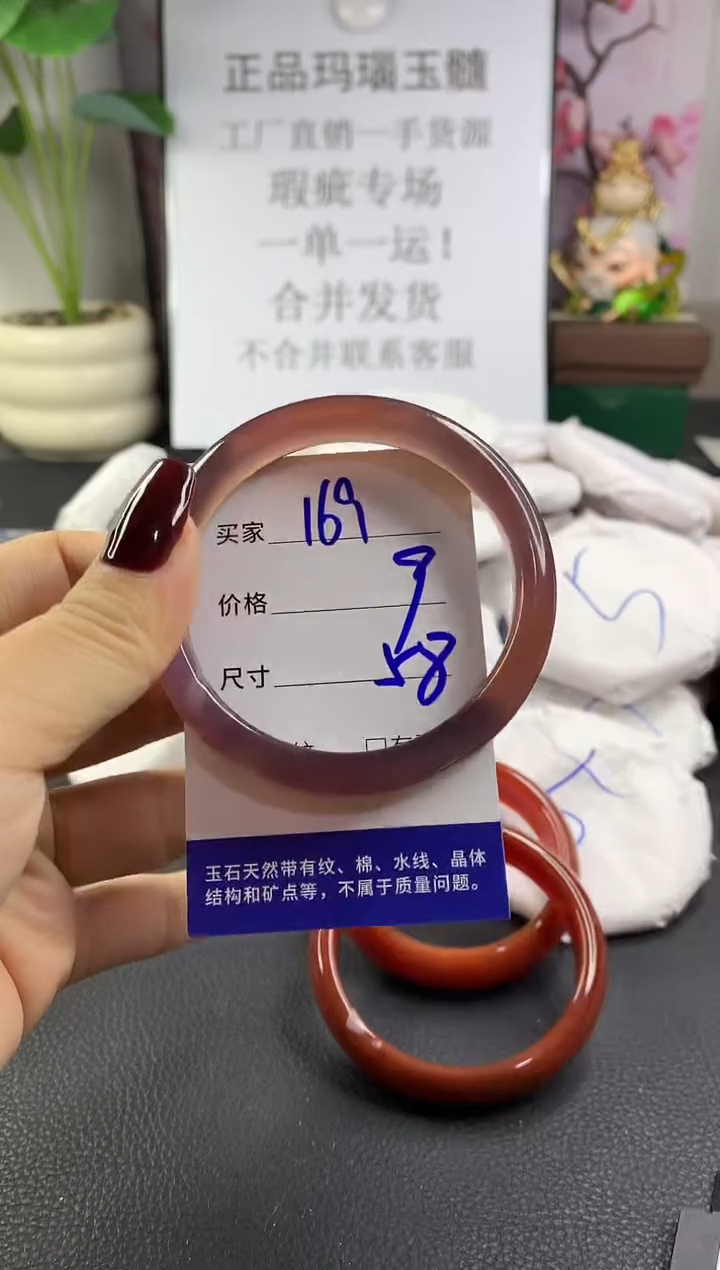 手镯玛瑙/玉髓未镶嵌169