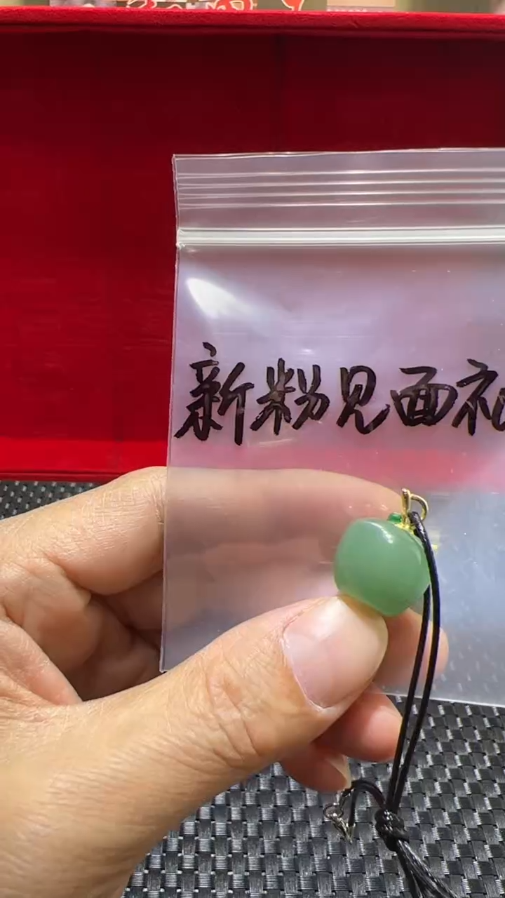 未镶嵌东陵石吊坠(不含链)萍*东陵玉小苹果 多样性随机发货