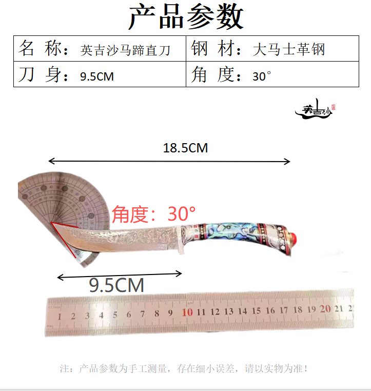 ＞60度≤60度＜150毫米瓜果刀英吉沙小刀手工未开刃微瑕神器