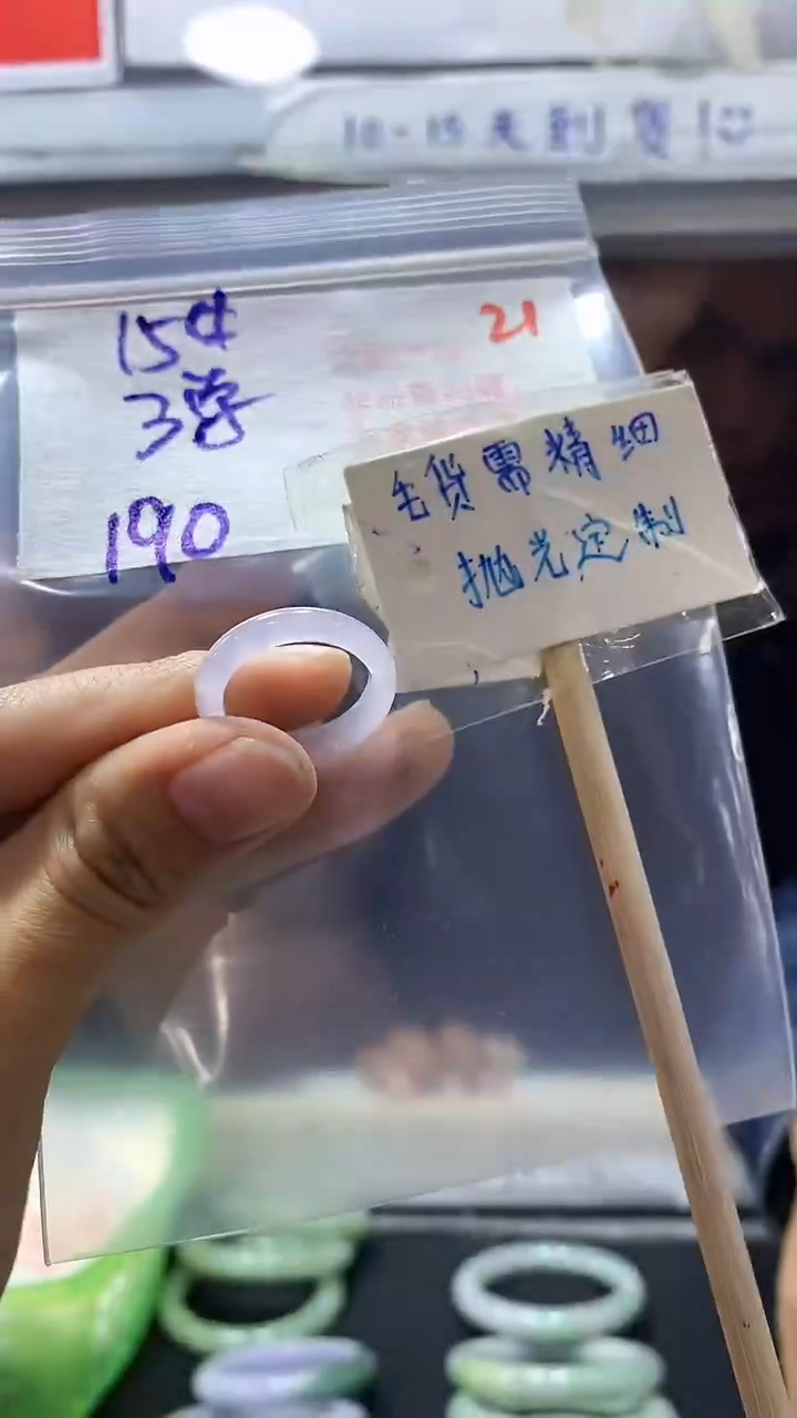 【闪购商品】定制翡翠未镶嵌21毛货需精细抛光+多样性发1+190