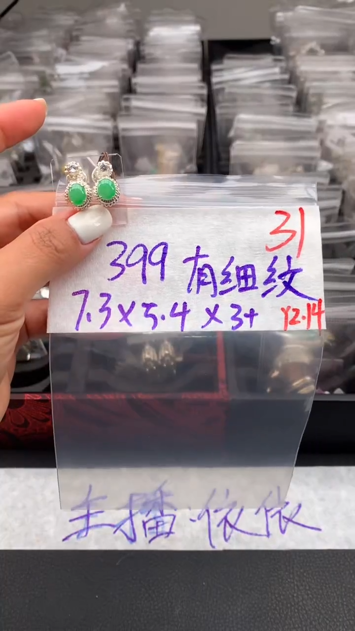 【闪购商品】定制翡翠未镶嵌毛货需精细抛光发货拍一发一