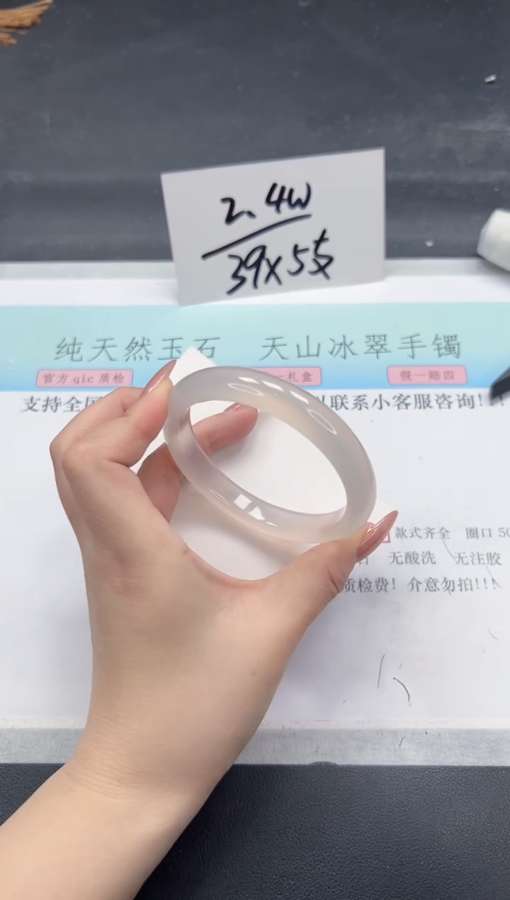 【闪购商品】石英质玉手镯未镶嵌A185-59