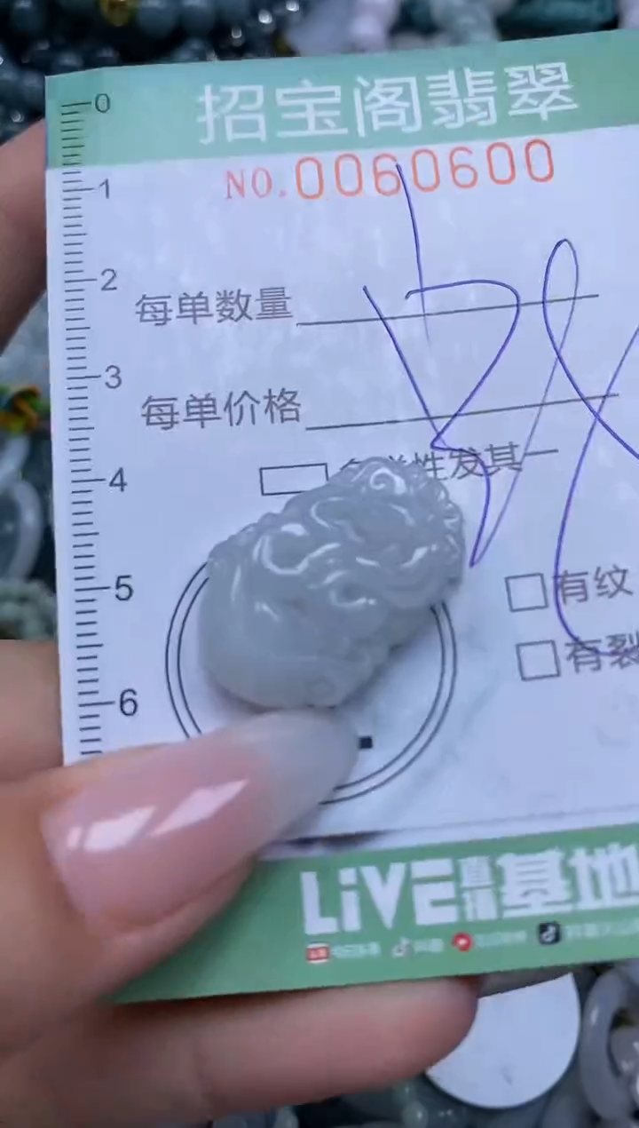 【闪购商品】翡翠颈饰未镶嵌闪购0060600