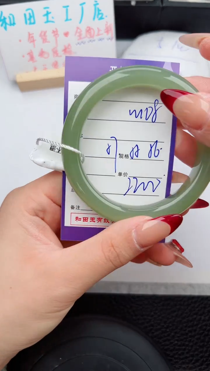 【闪购商品】和田玉手镯未镶嵌108微色差T