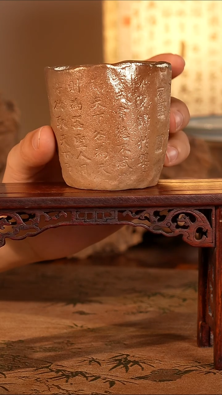 摆件柴窑柴烧碑帖炻器侘寂风主人杯