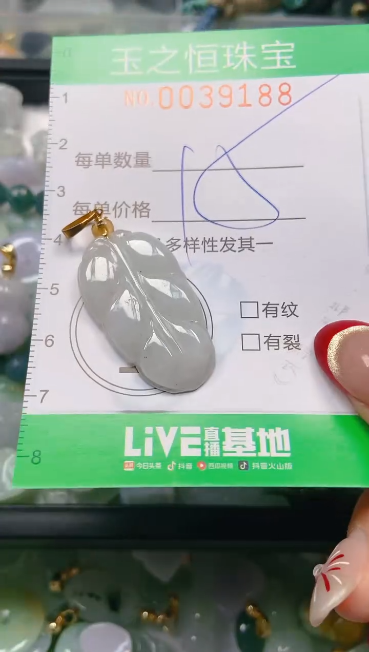 【闪购商品】翡翠颈饰未镶嵌闪购0039188