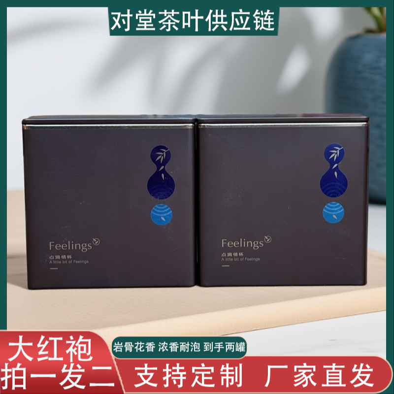 【拍一发二 大红袍】福建岩茶 口粮茶 带罐子 250g