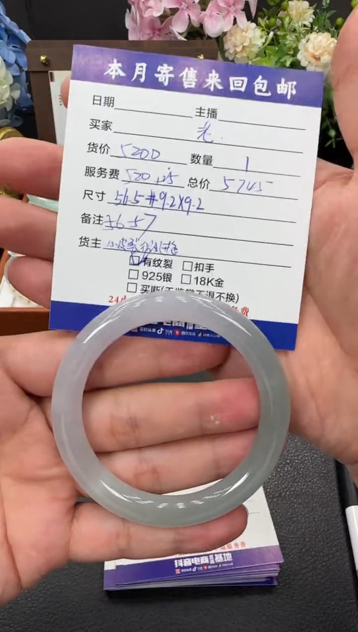 未镶嵌手镯翡翠老*手镯