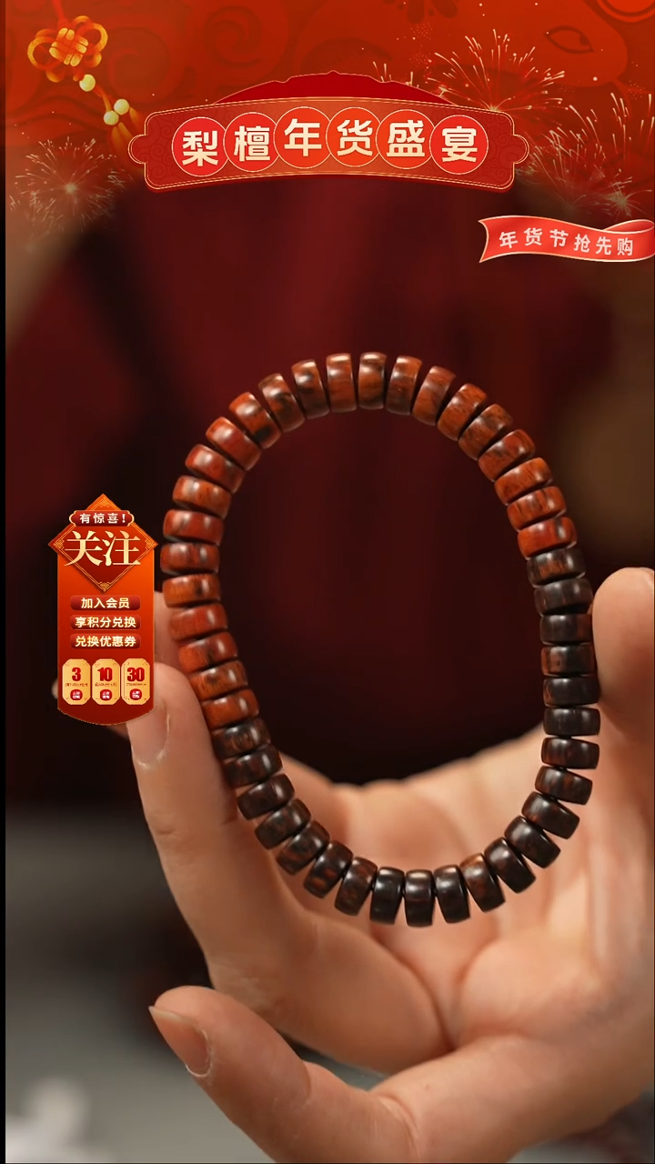 【闪购商品】降真香手串/手链红降4x8mm一半黄油一半黑油