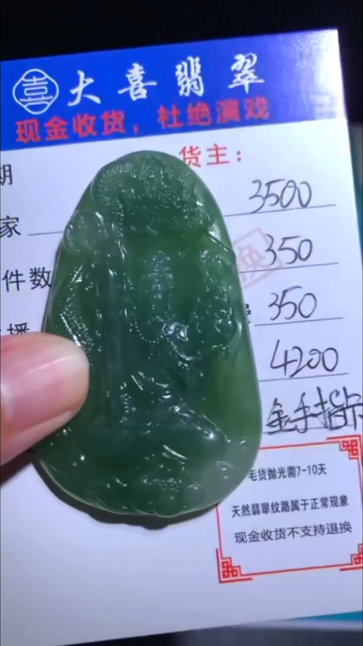 未镶嵌定制翡翠 -毛货-不退不换-